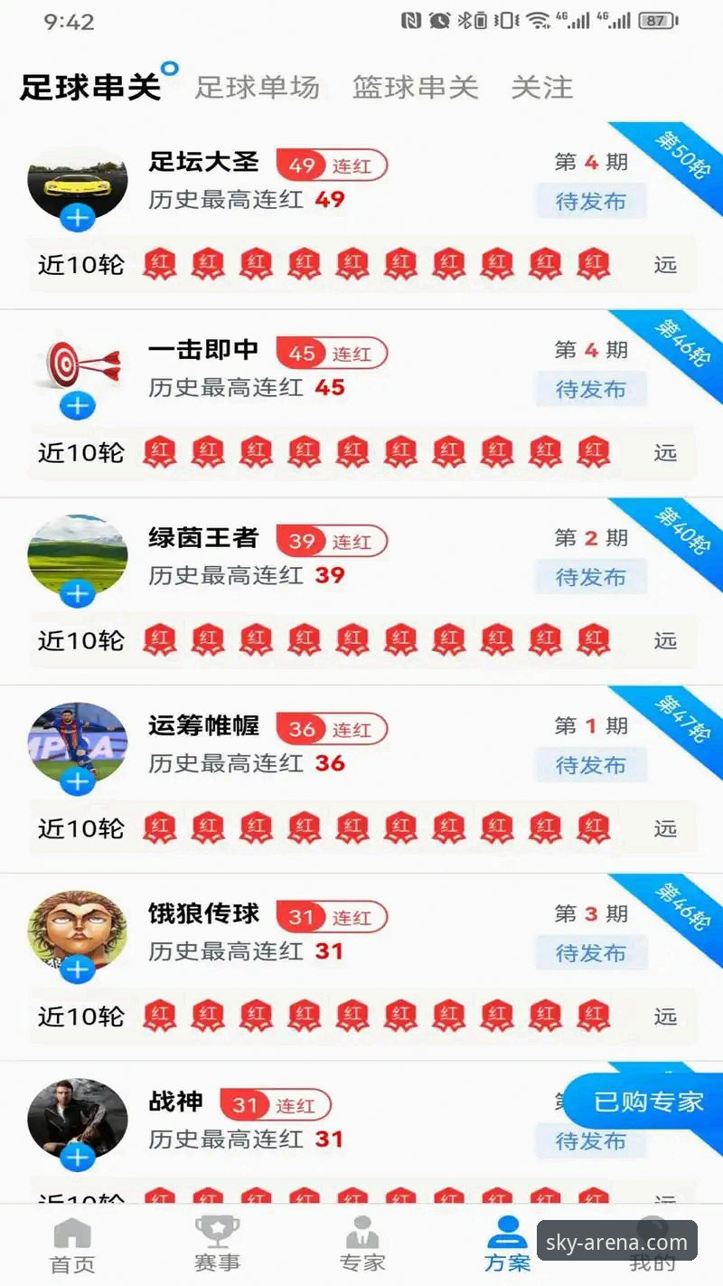 星空体育安卓版实用指南：极致竞技体验的移动端必备知识