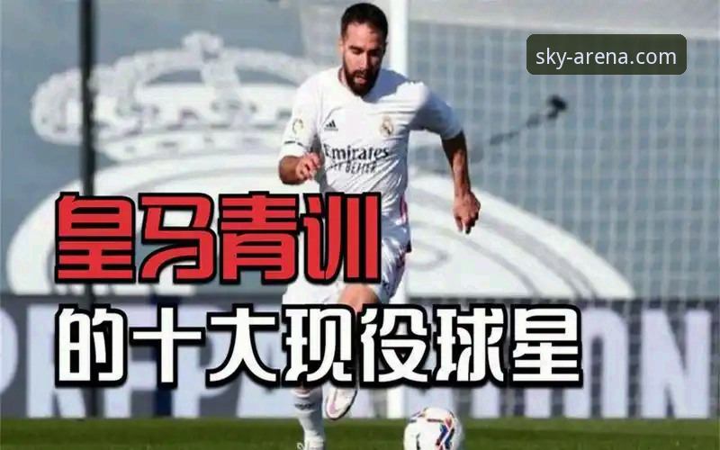 星空体育App下载 星空体育平台观赛教程:从马竞替补阵容看青训逆袭的操作逻辑